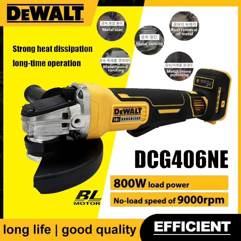 Brushless Angle Grinder Battery Powered - Dewalt DCG406 125MM ブラシレスアングルグラインダー 9000RPM コードレス切断機